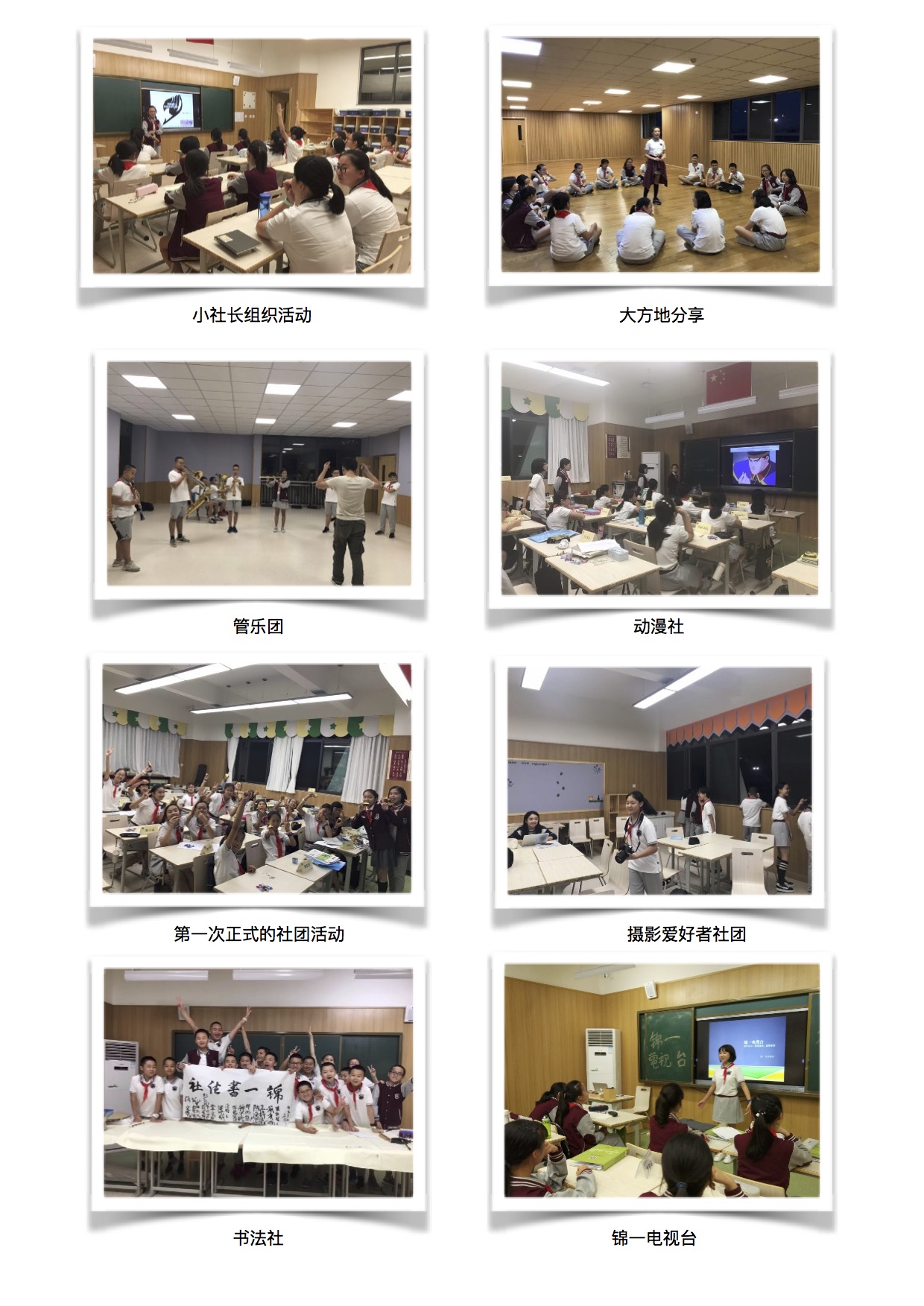"全程,全面,全员"的全息育人课程--开课啦
